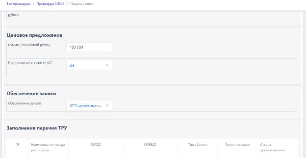 конкурс поставщик_8baebcdc.png