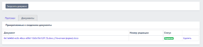 аукцион заявка в двух частях_425d9ca.png