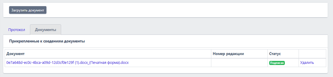 аукцион заявка в двух частях_425d9ca.png