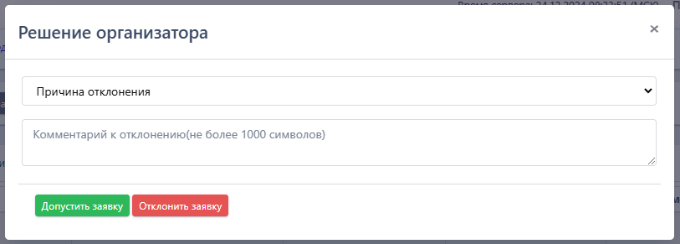 аукцион заявка в двух частях_6649c27f.png