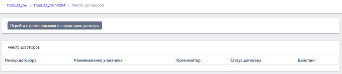 аукцион заявка в двух частях_b13b4736.png