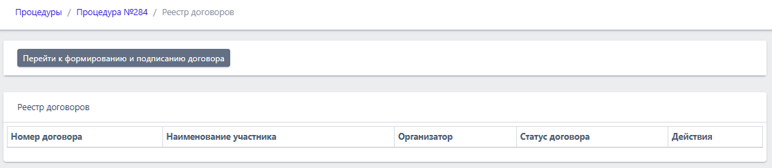 аукцион заявка в двух частях_b13b4736.png