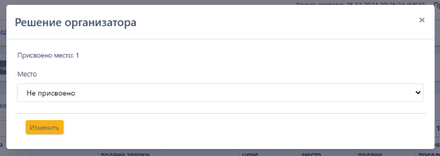 Процесс переторжки_eca380cb.png