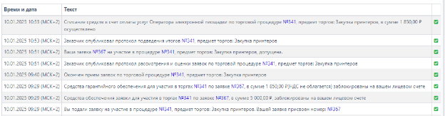 конкурс поставщик_4701a1ec.png