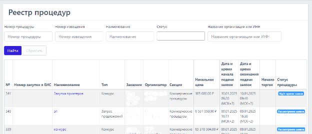 конкурс поставщик_7e5e407d.png