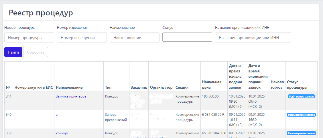 конкурс поставщик_7e5e407d.png