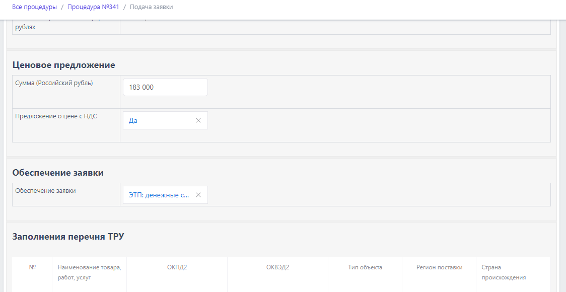 конкурс поставщик_8baebcdc.png